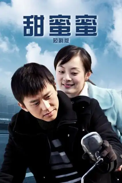 城南十二时 热播电视剧在线观看