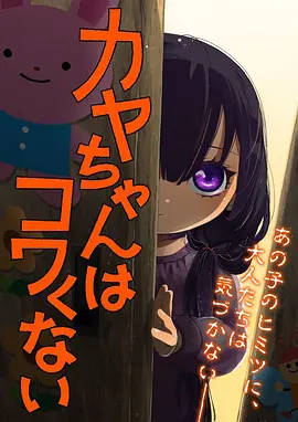 机械心跳 动漫更新